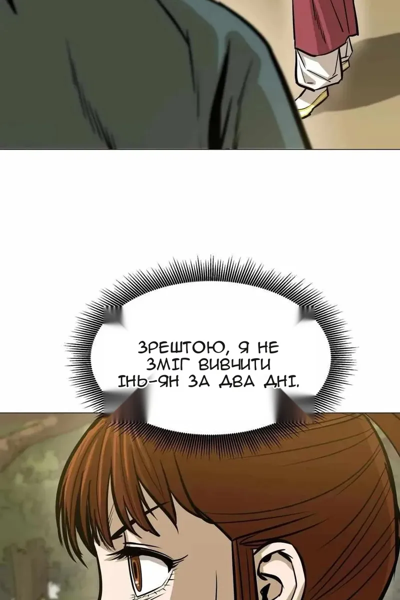 Сторінка 38