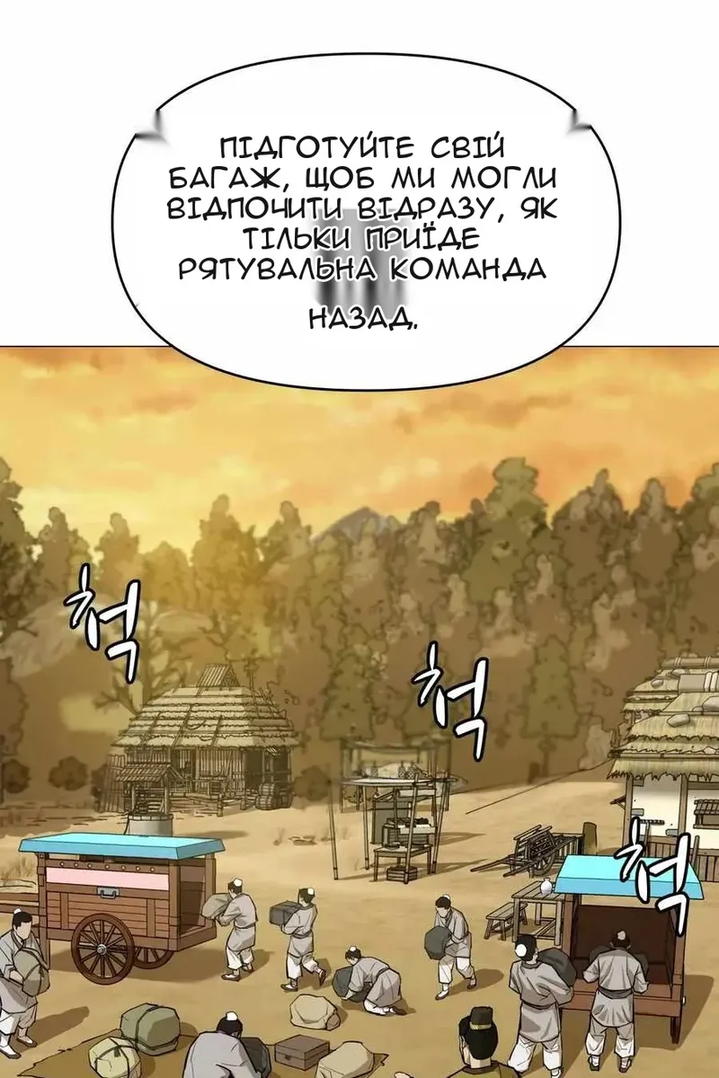 Сторінка 54