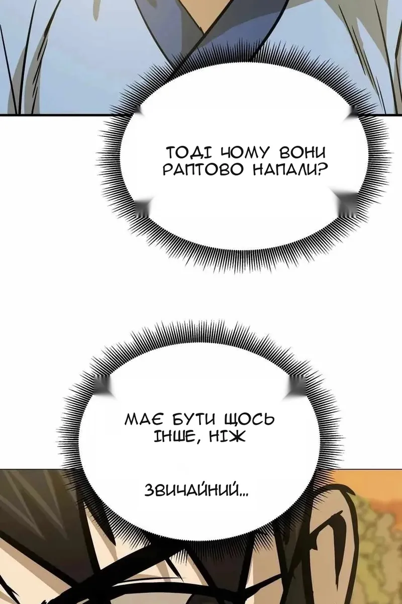 Сторінка 77