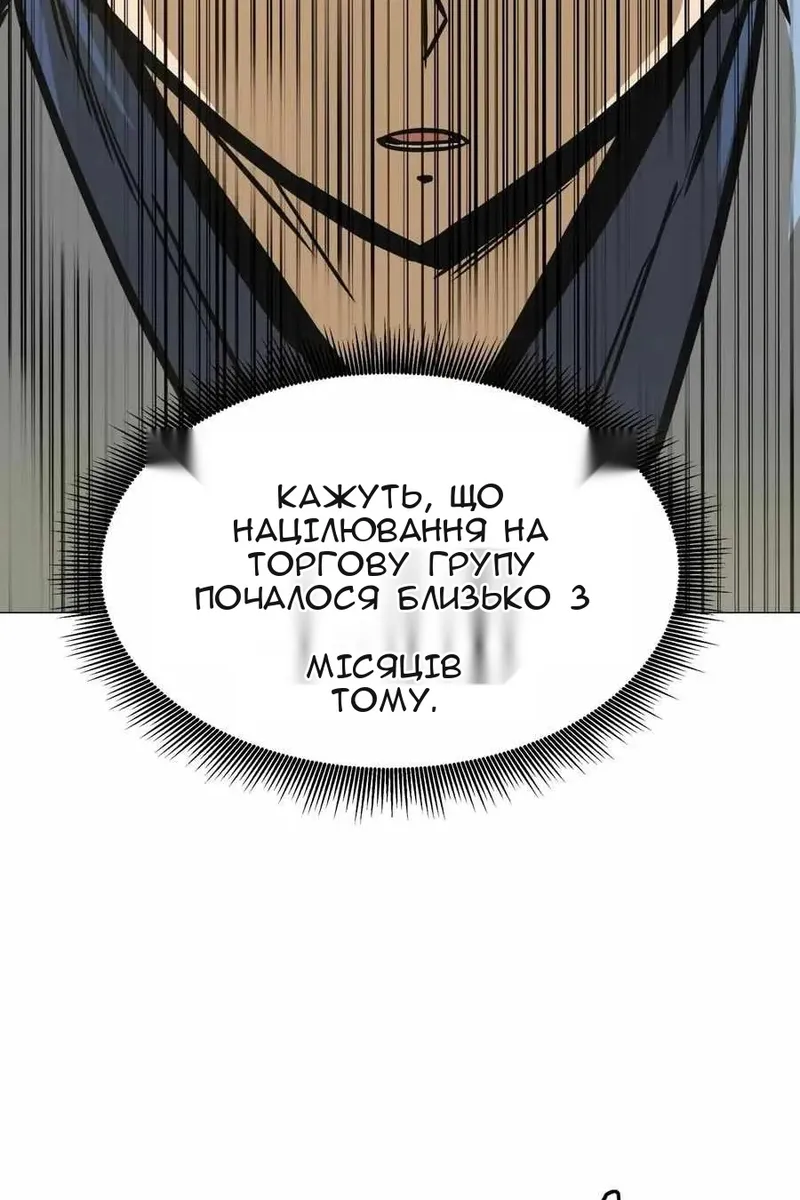Сторінка 81