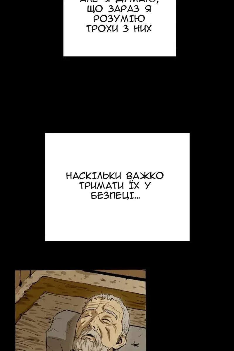 Сторінка 61