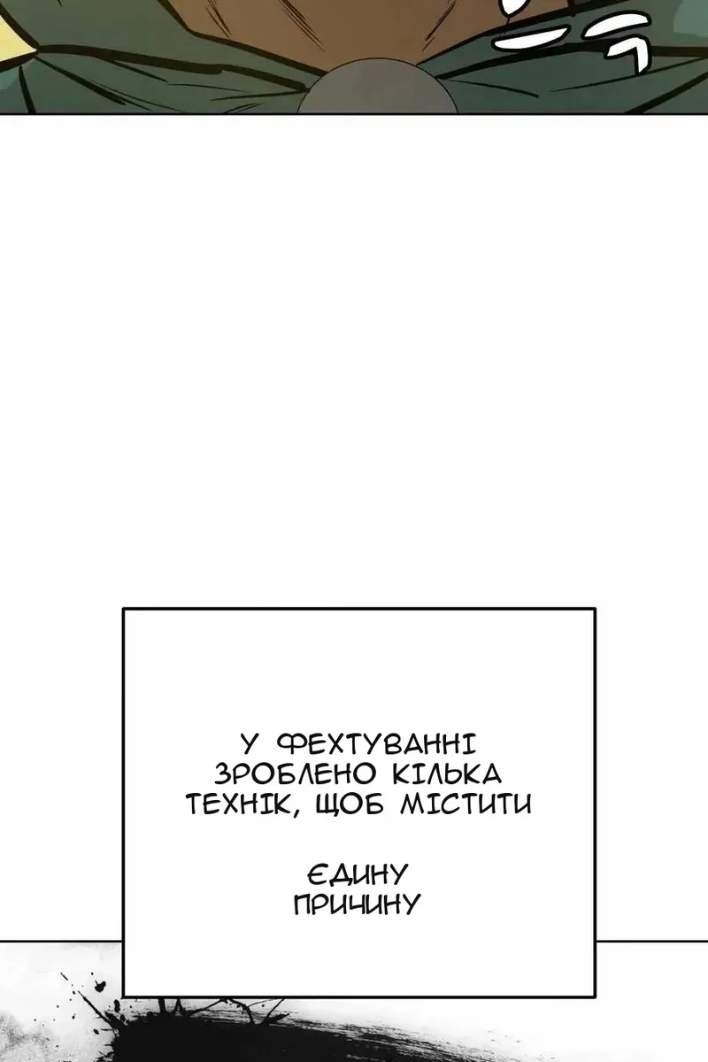 Сторінка 87