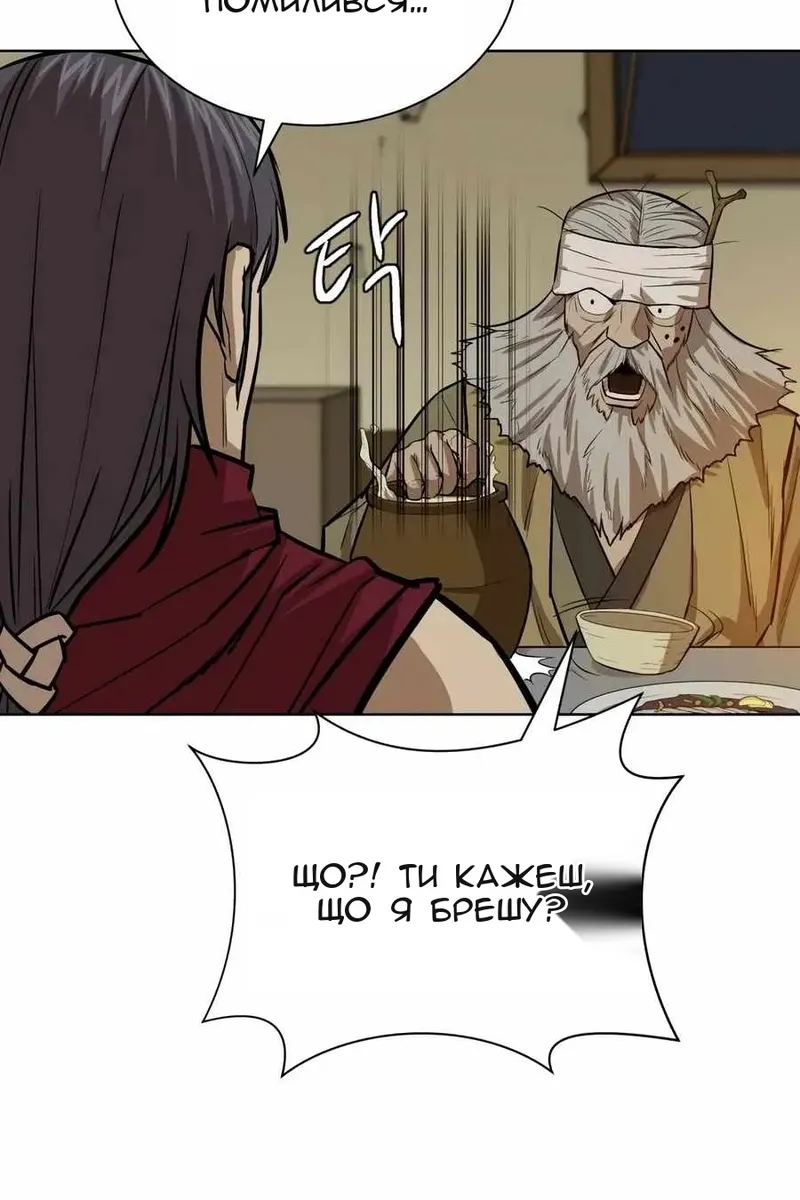 Сторінка 67