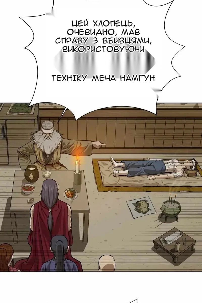 Сторінка 71