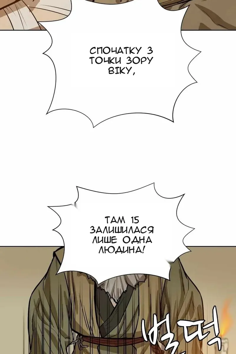 Сторінка 73
