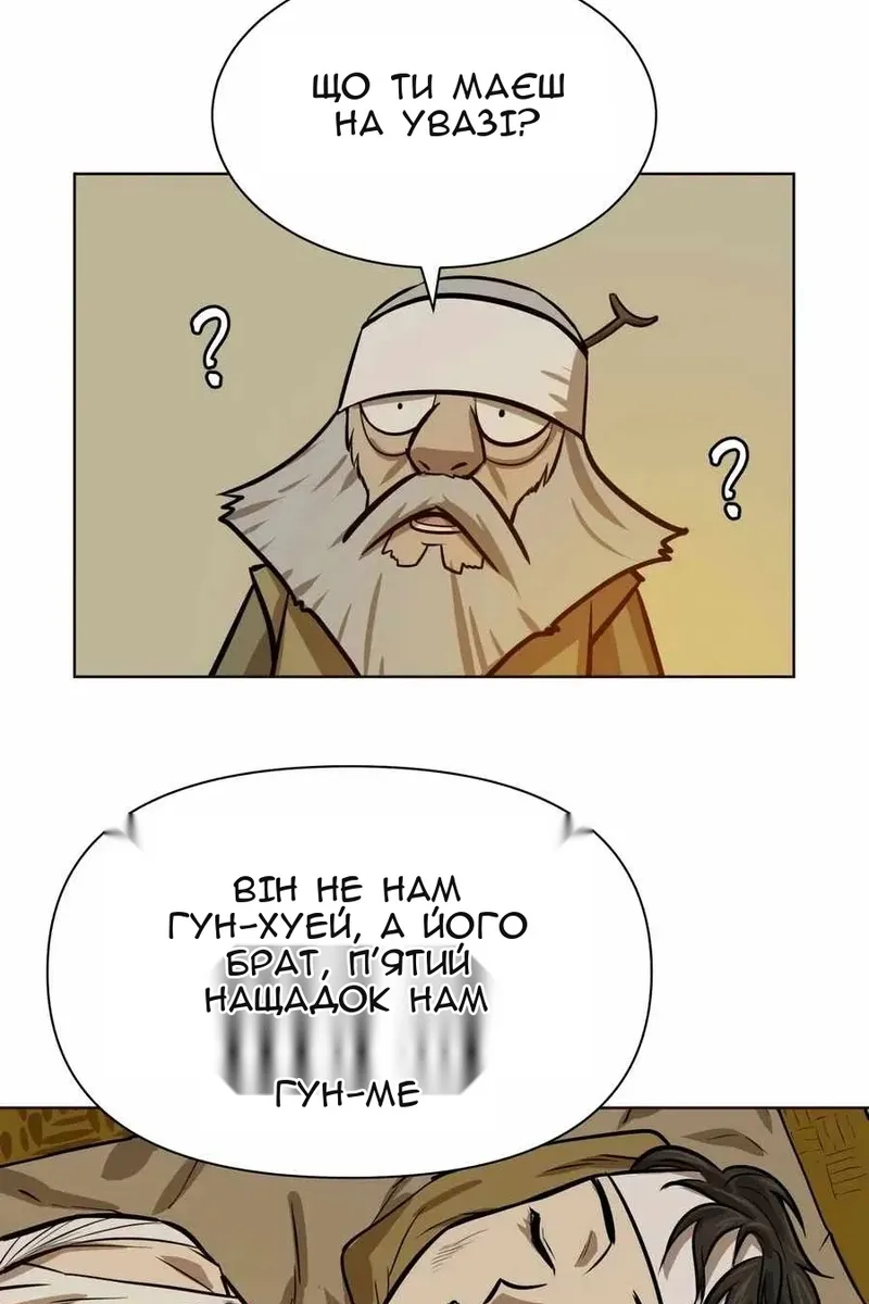 Сторінка 81