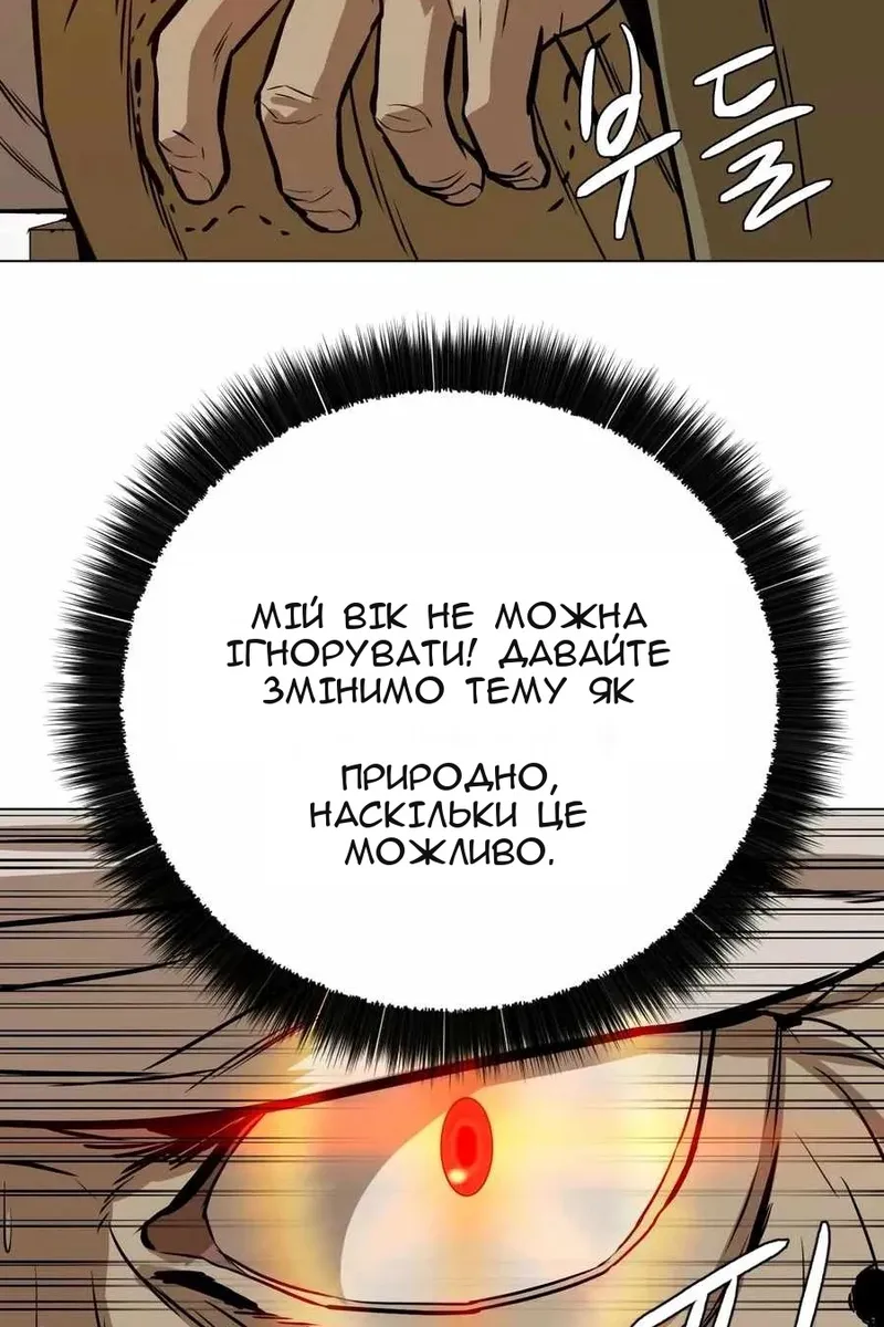Сторінка 86