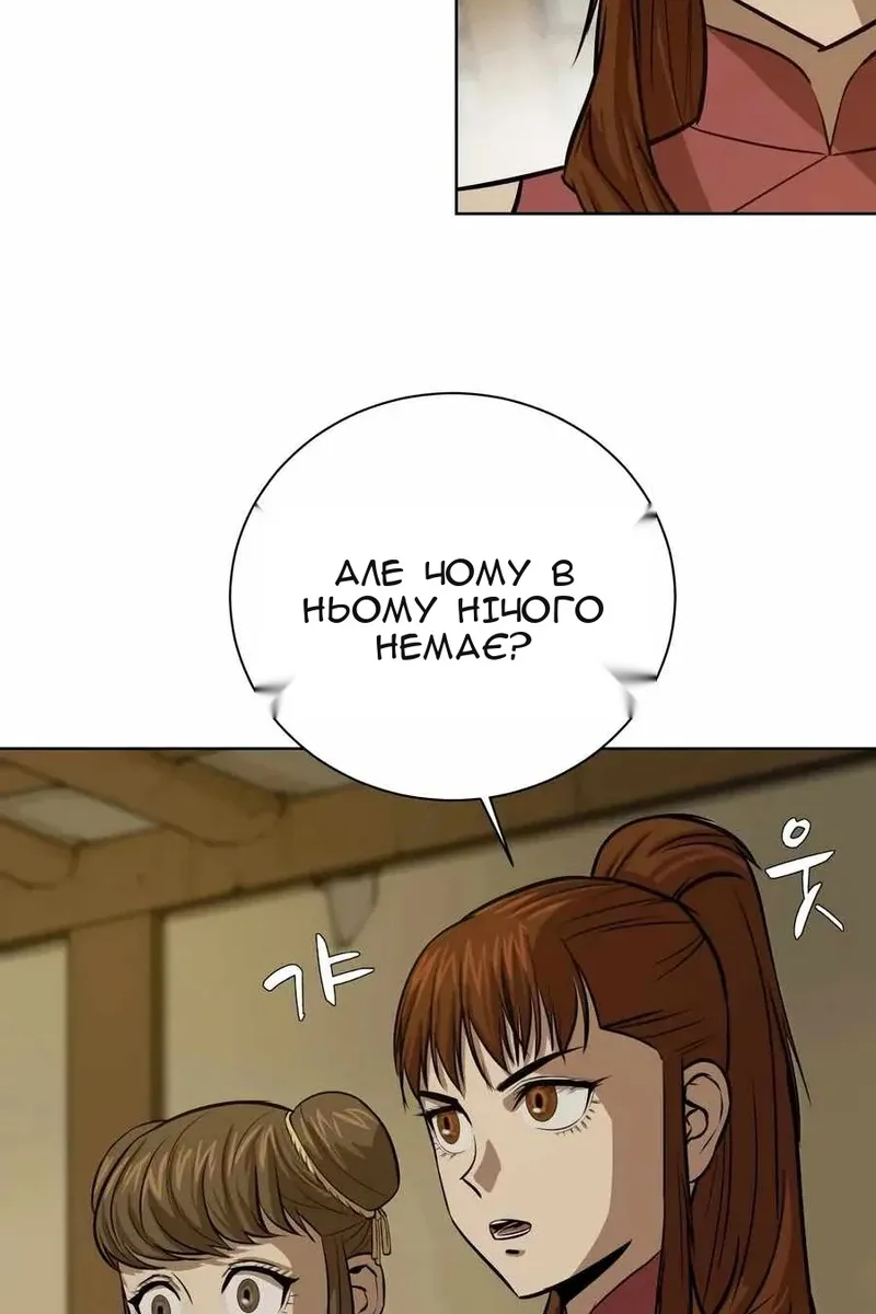 Сторінка 38