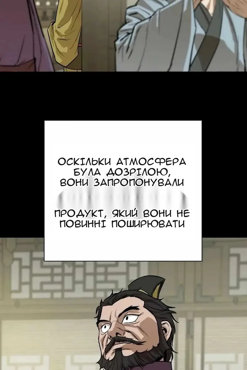 Сторінка 54