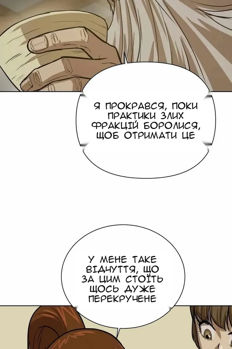 Сторінка 81