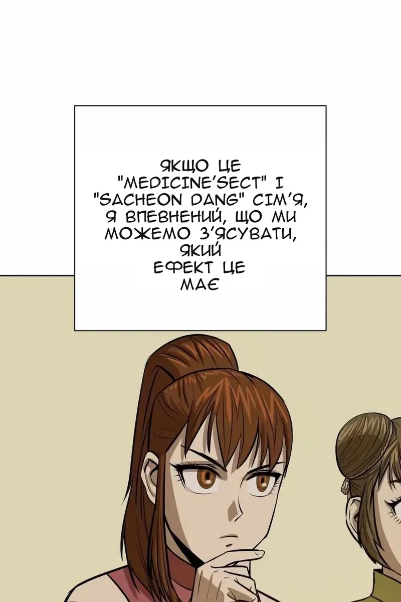 Сторінка 86