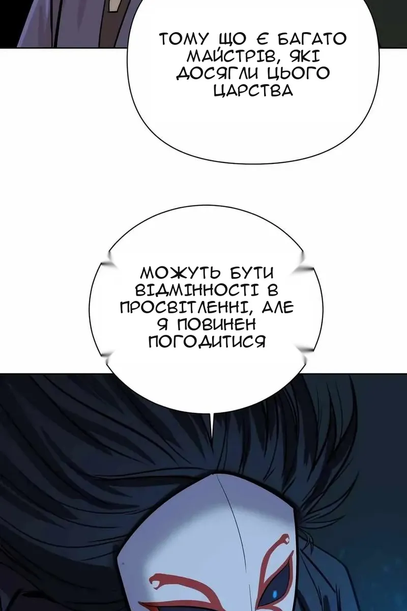 Сторінка 78
