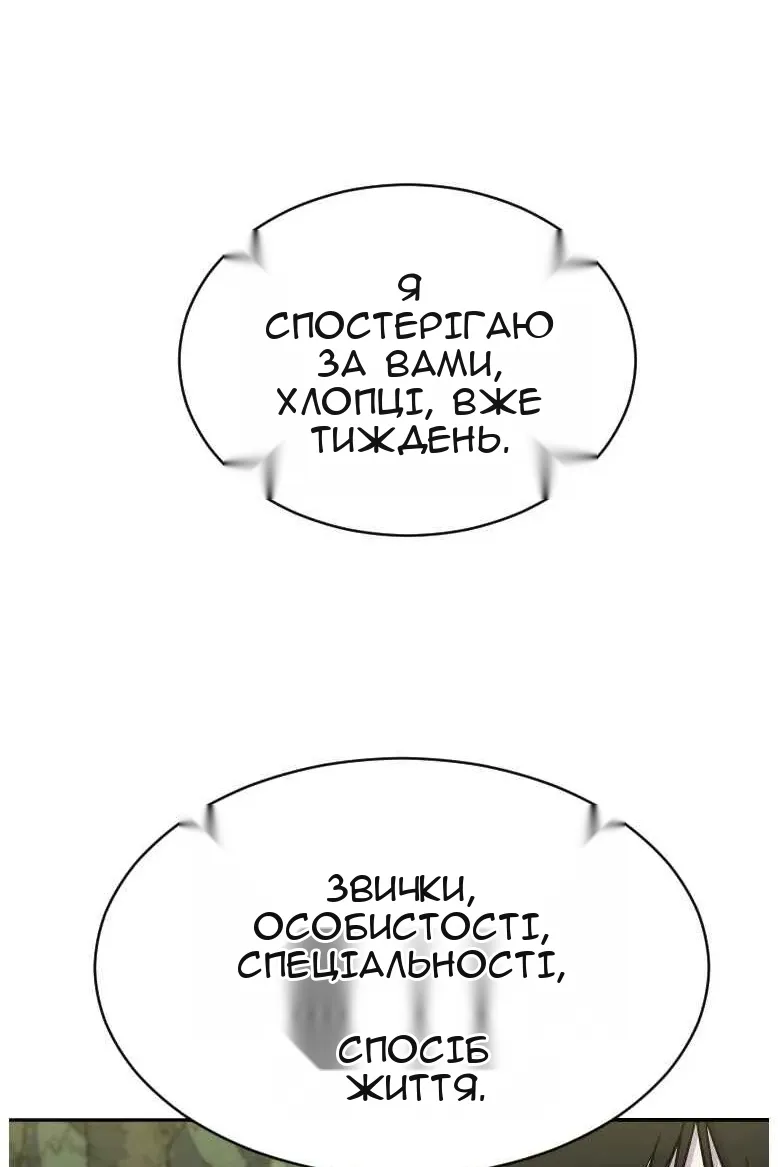 Сторінка 18