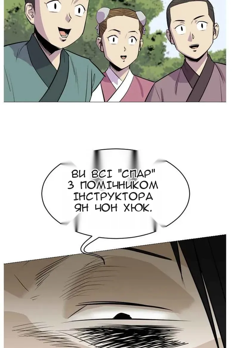 Сторінка 54
