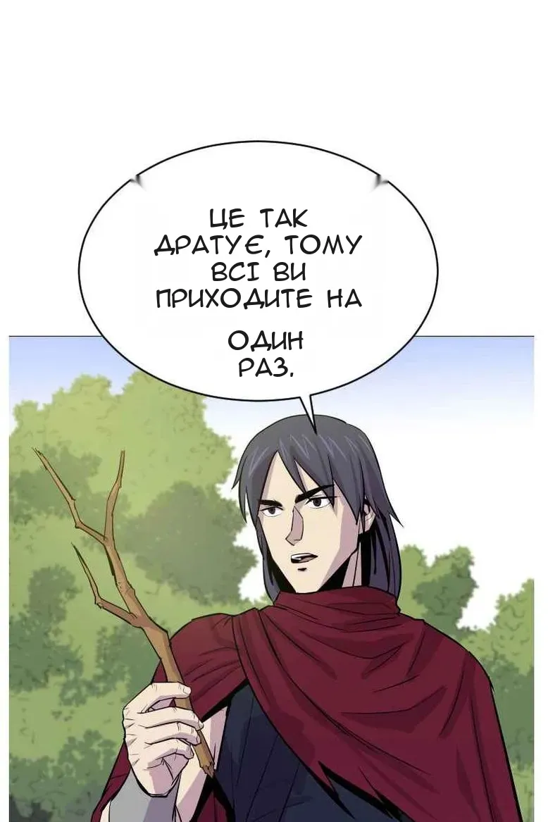 Сторінка 67