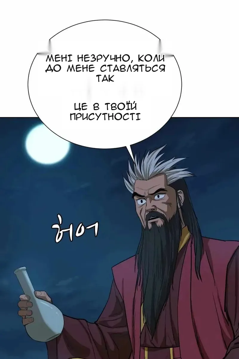 Сторінка 79