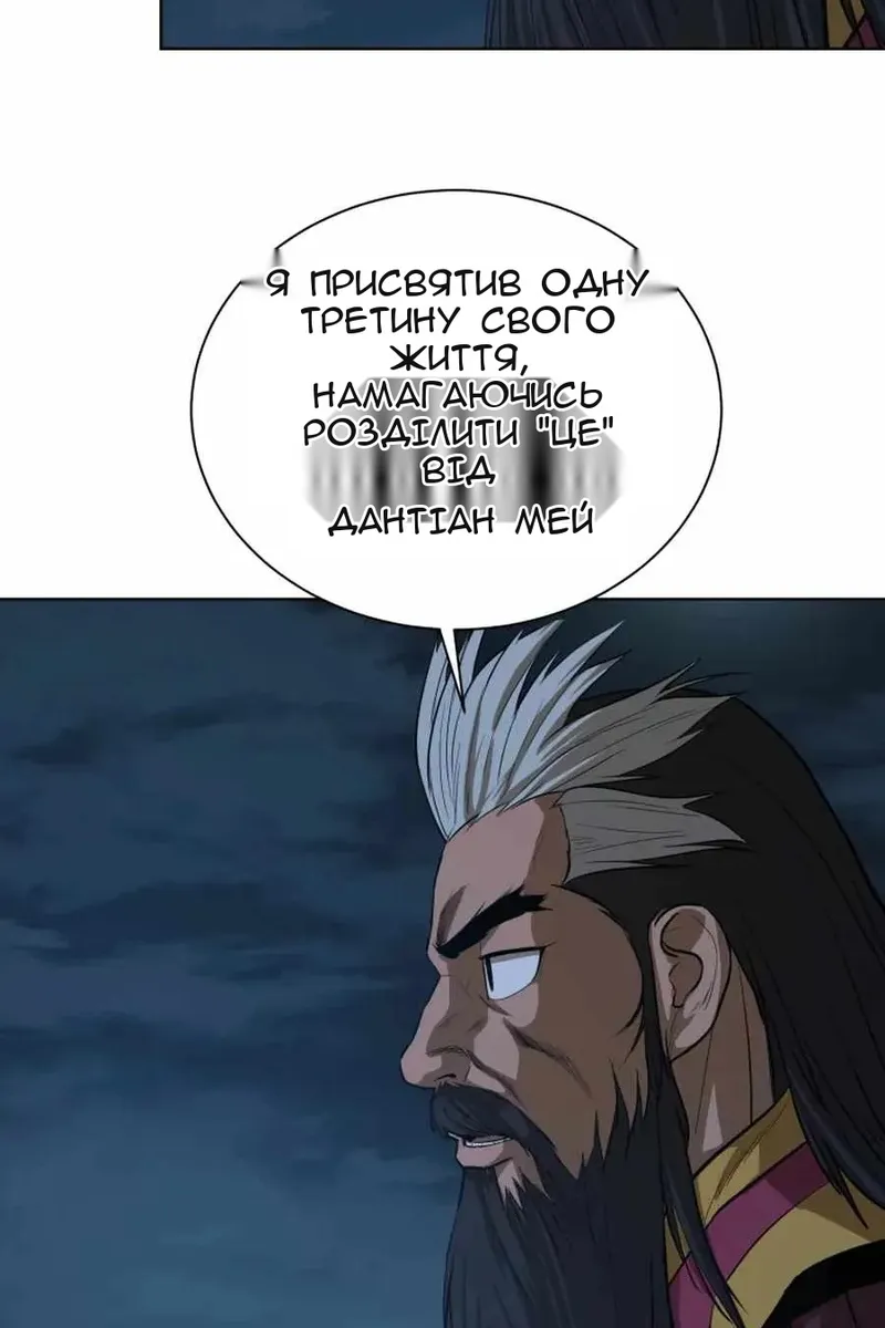 Сторінка 8