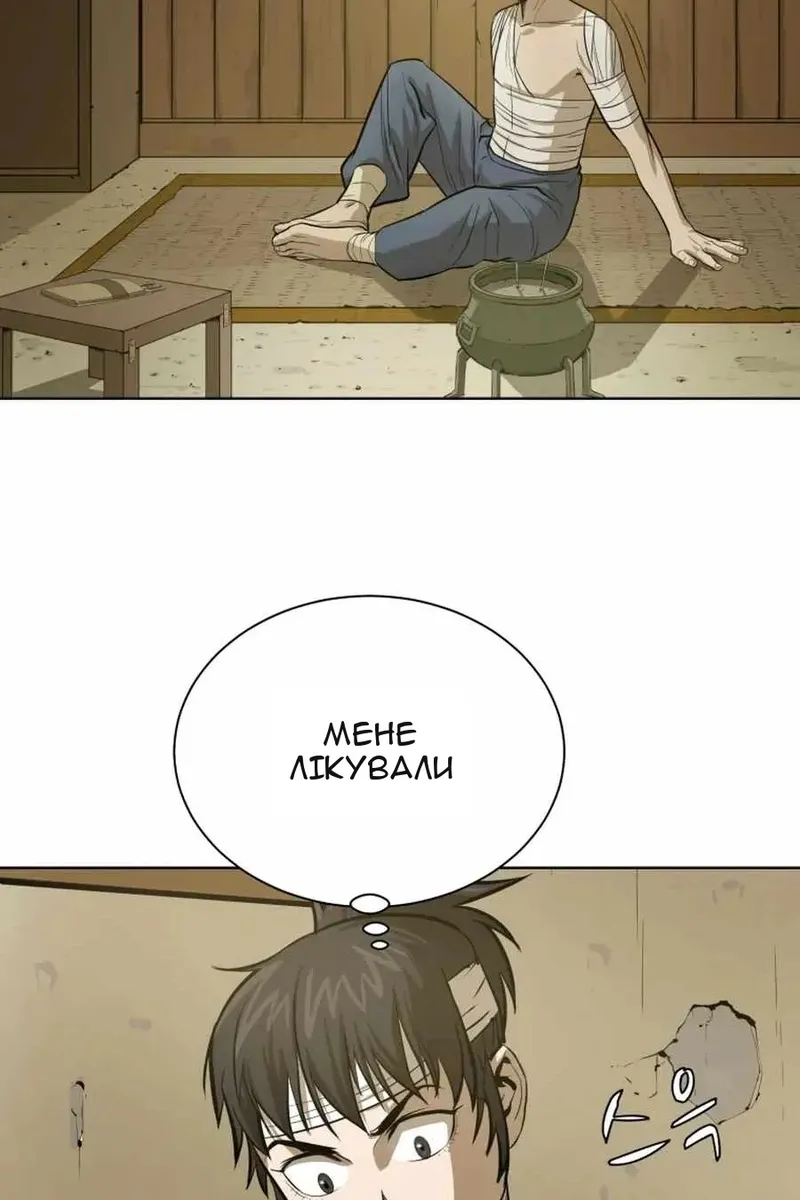 Сторінка 61
