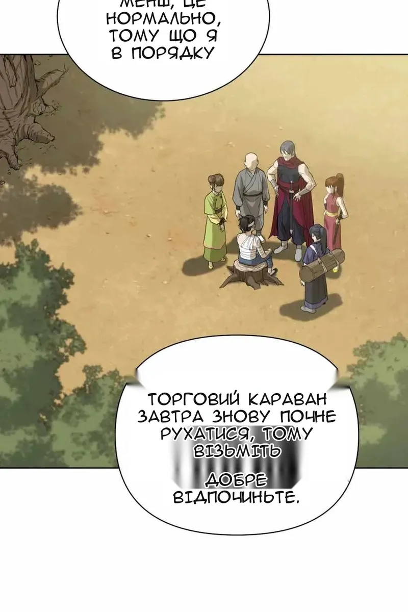 Сторінка 79