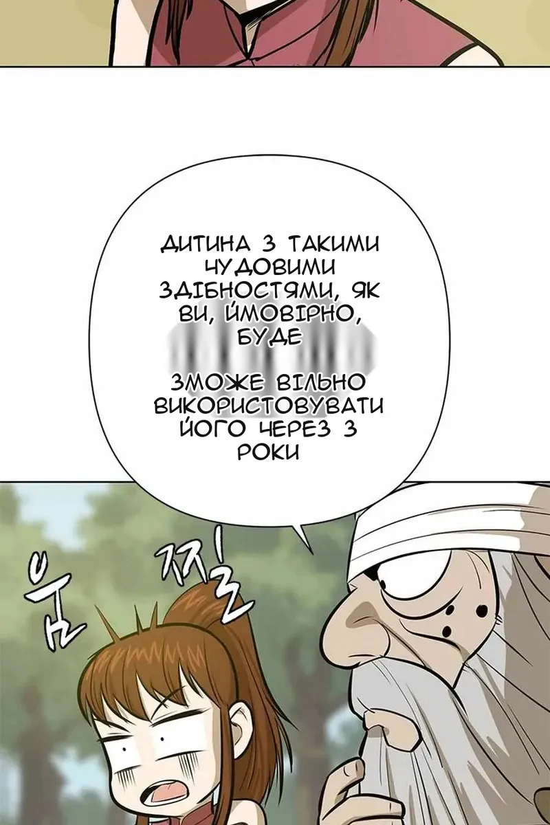 Сторінка 81