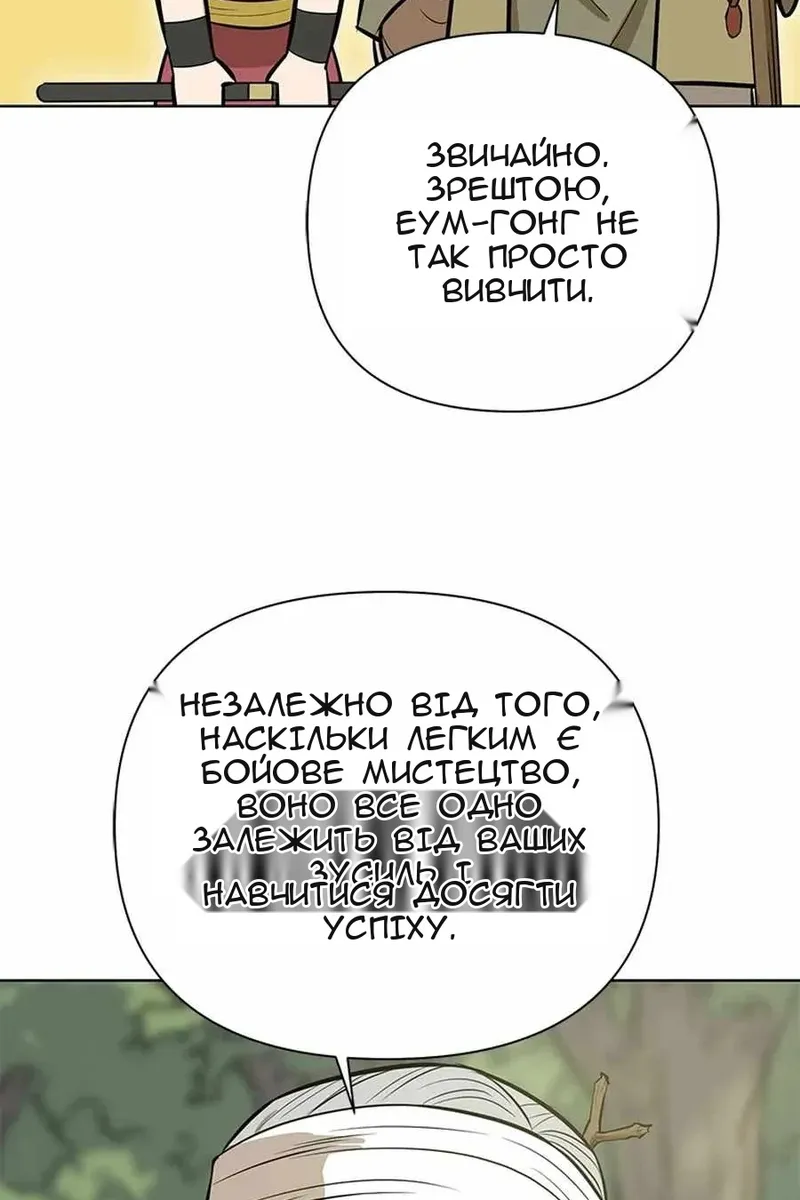 Сторінка 83