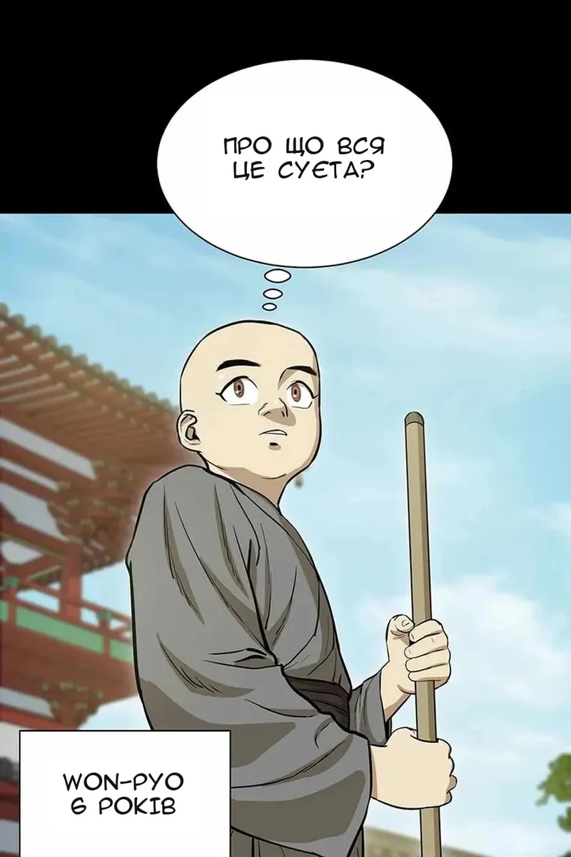Сторінка 14