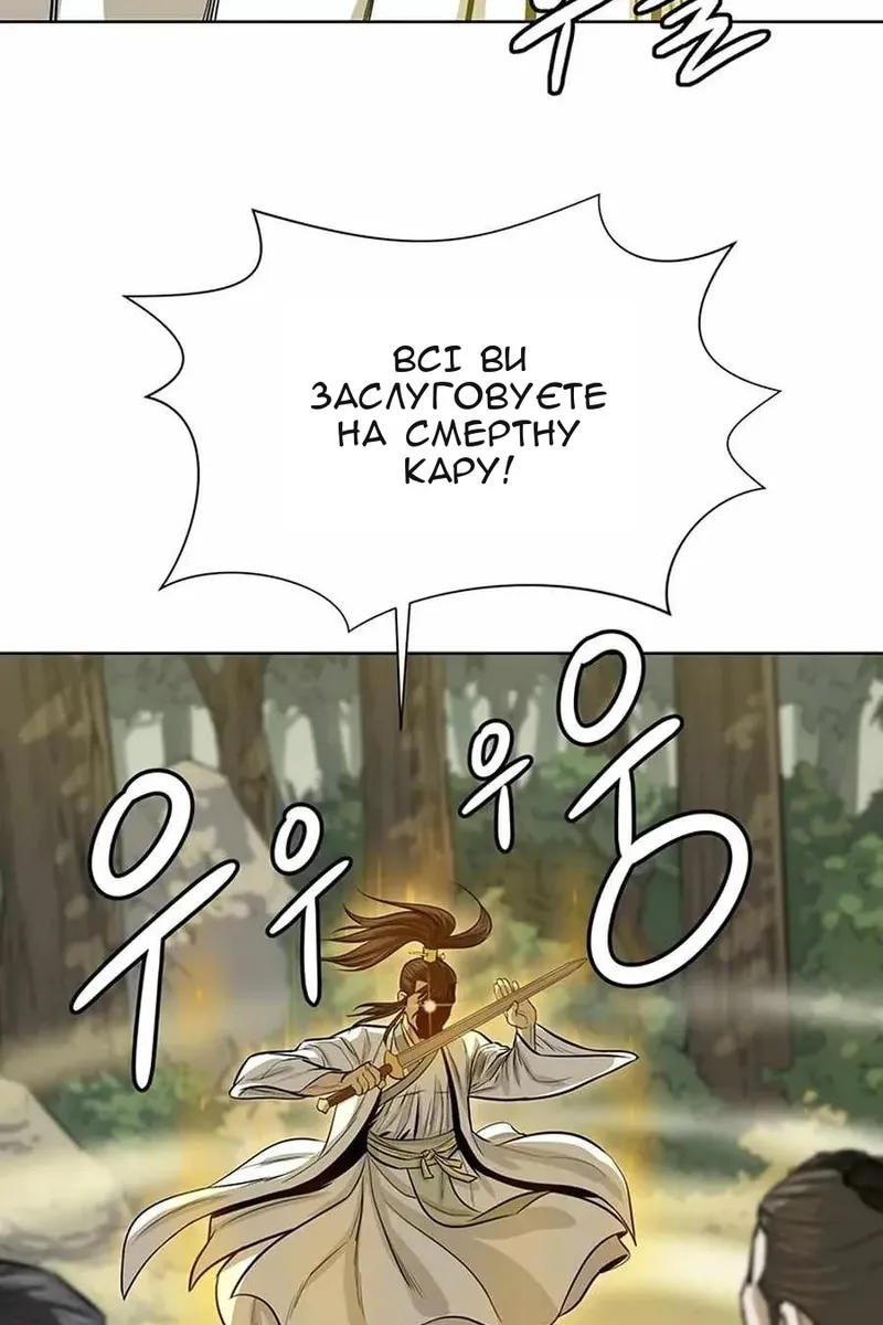 Сторінка 77