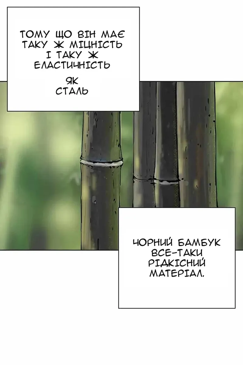 Сторінка 82