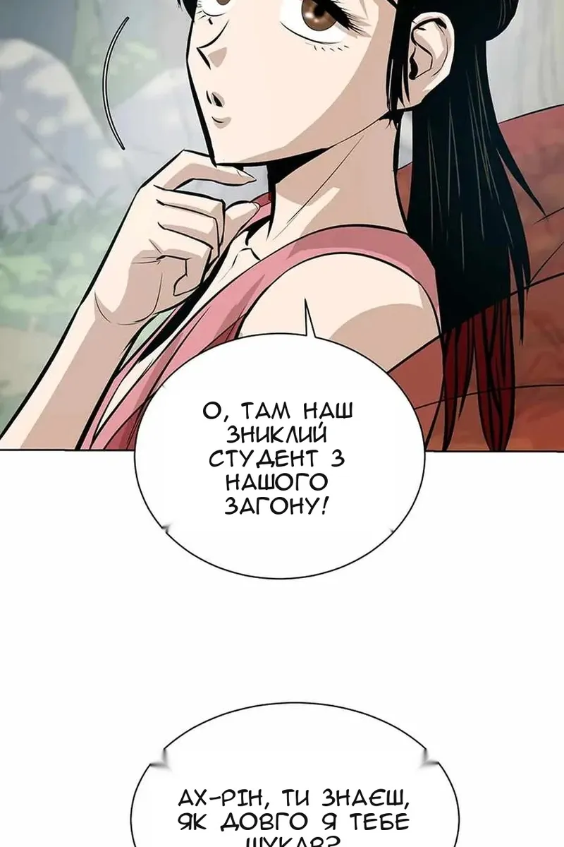 Сторінка 77