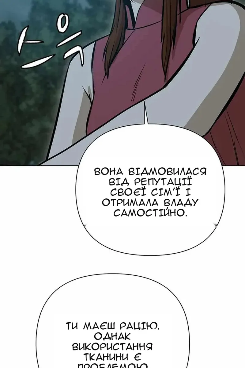 Сторінка 74
