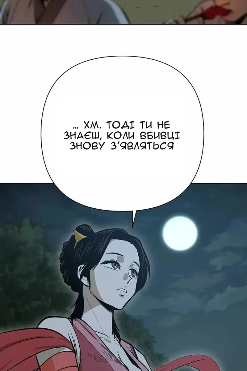 Сторінка 84