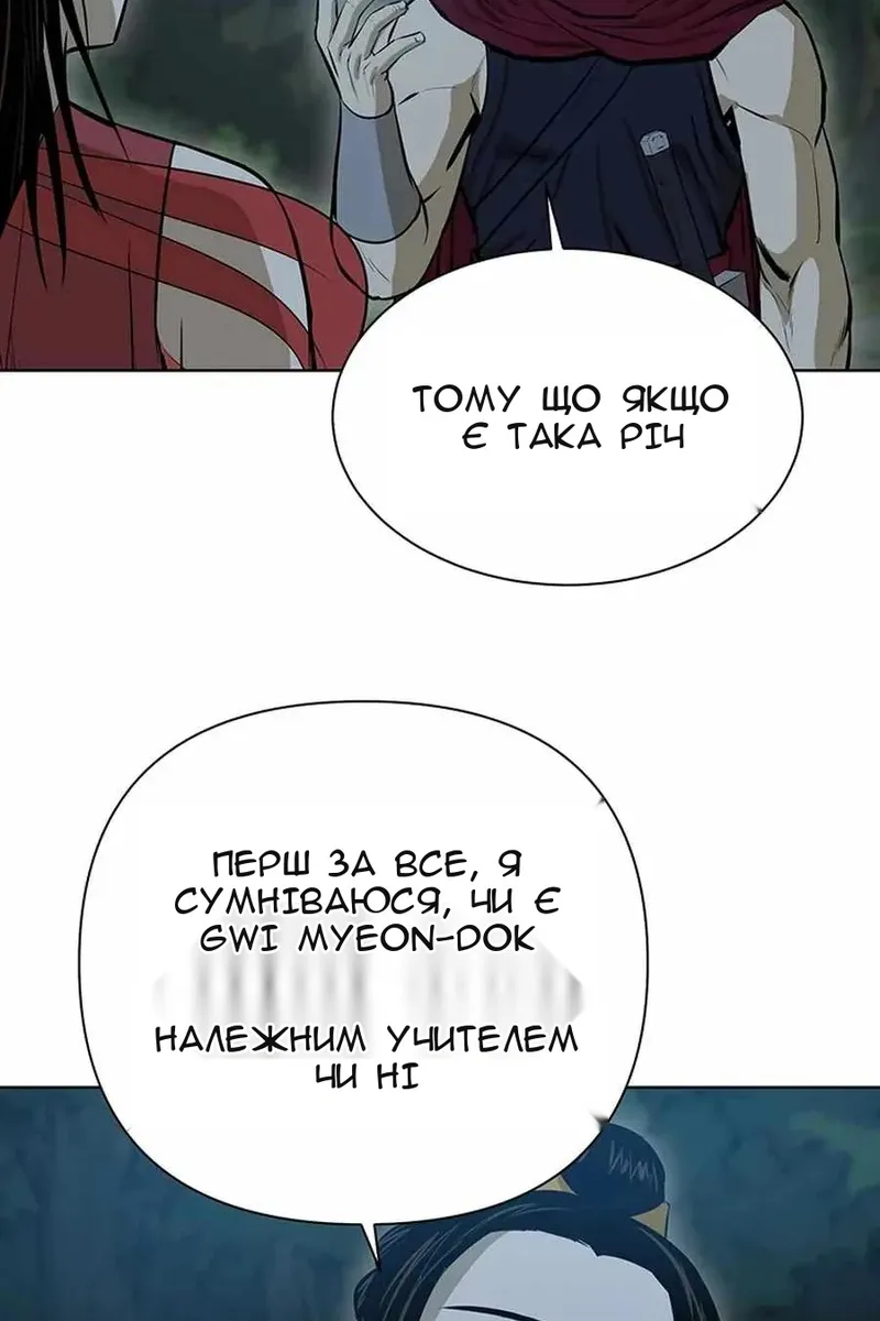 Сторінка 86