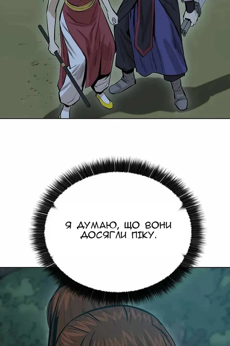 Сторінка 79