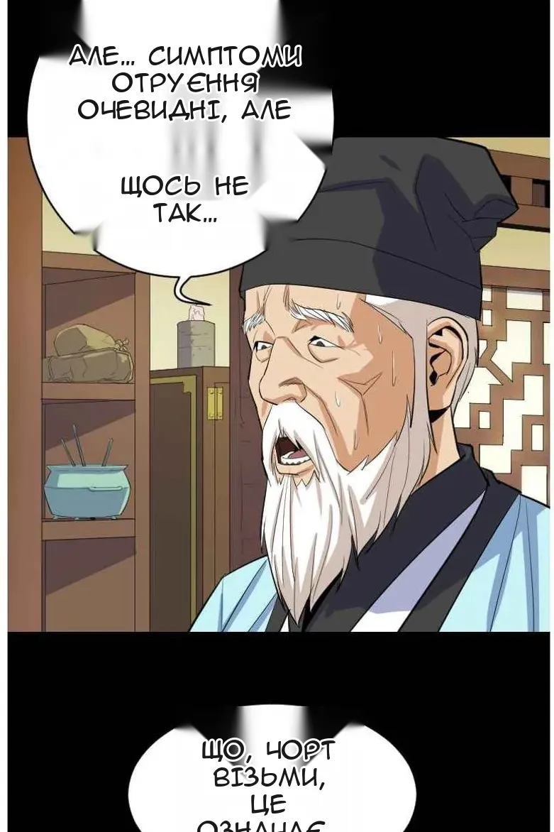 Сторінка 31