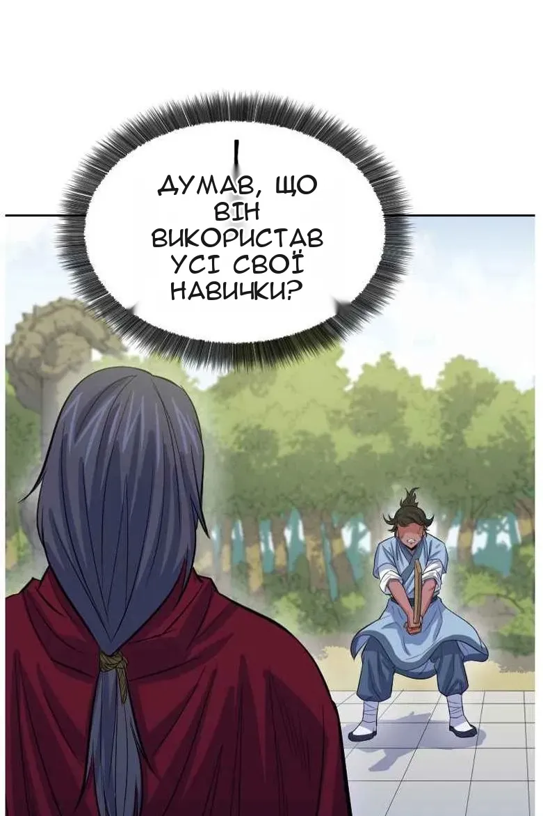 Сторінка 59