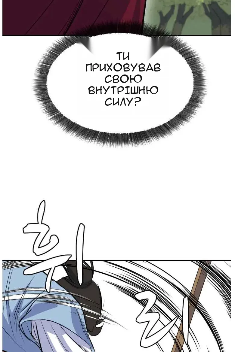 Сторінка 76