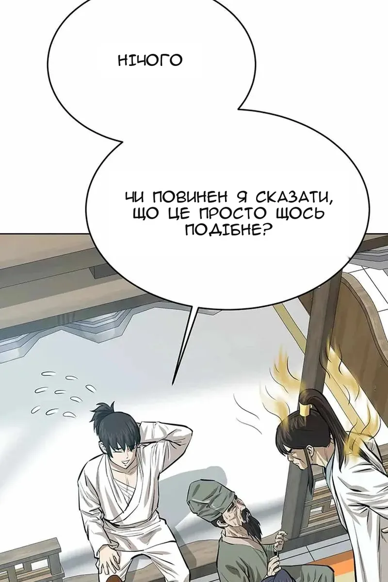 Сторінка 97