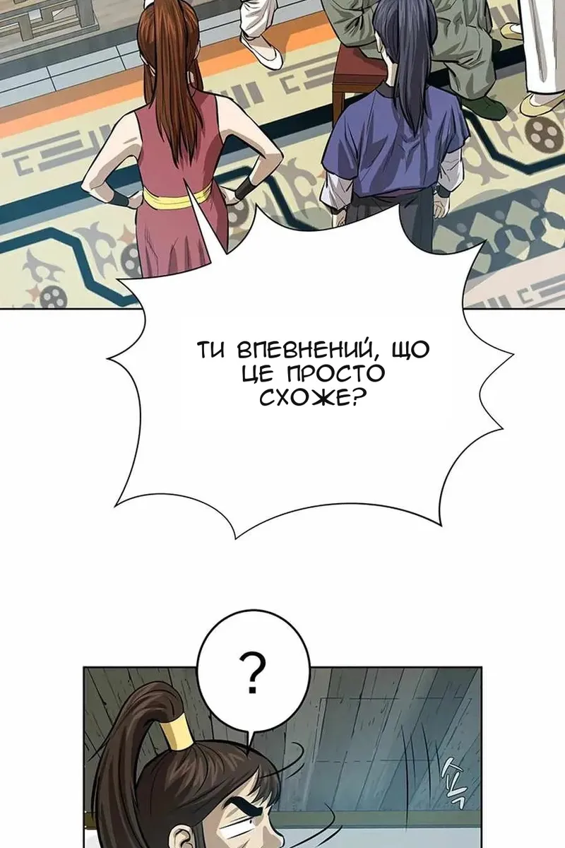 Сторінка 98