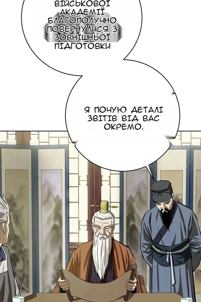 Сторінка 54