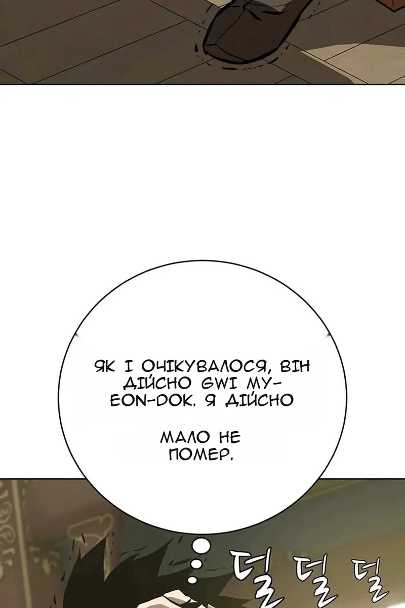 Сторінка 79