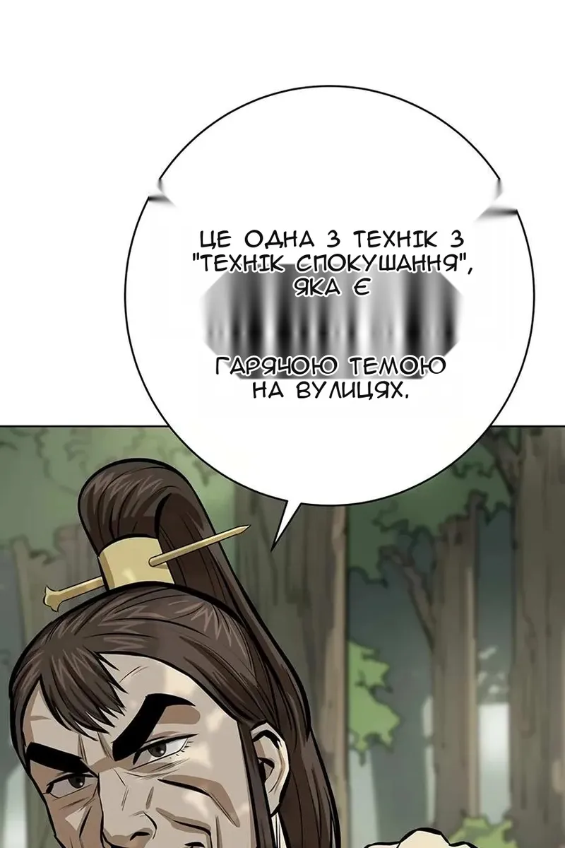 Сторінка 100