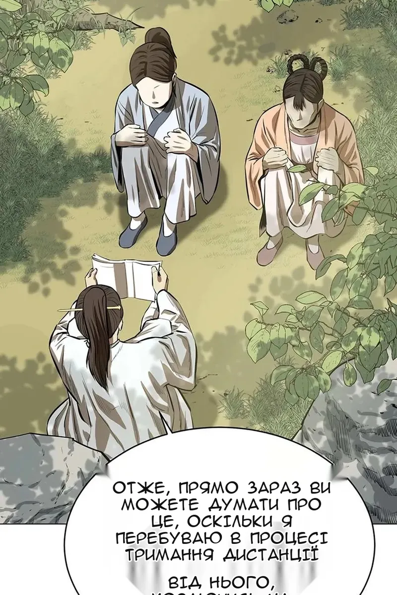Сторінка 104