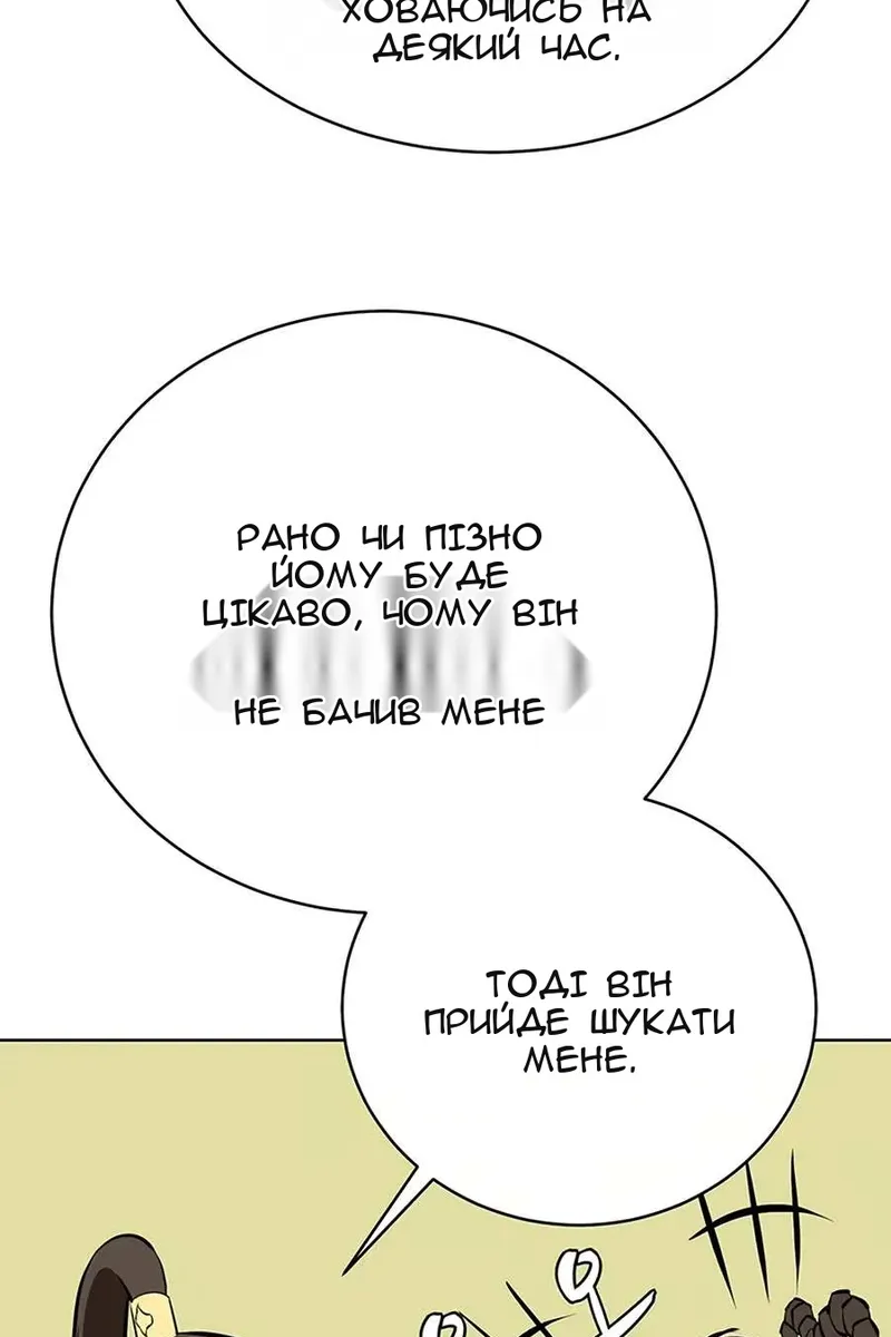 Сторінка 105