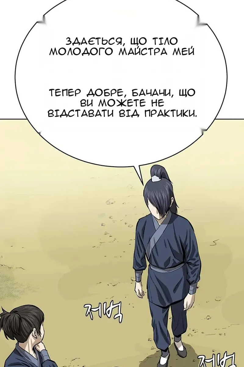 Сторінка 116
