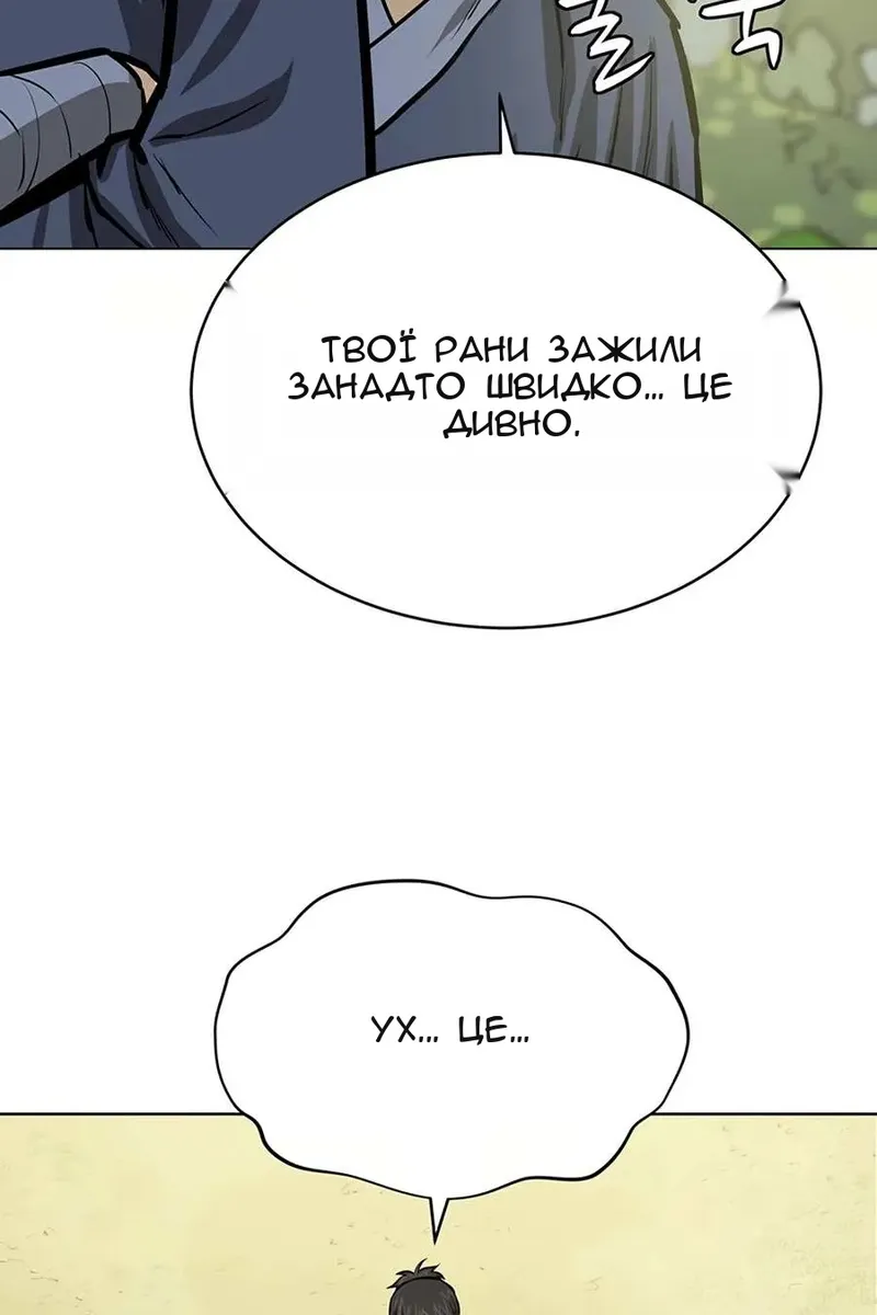 Сторінка 122