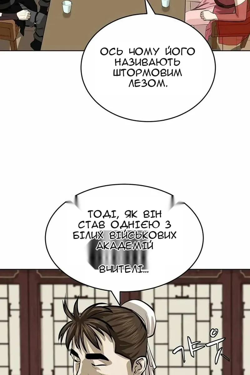Сторінка 23