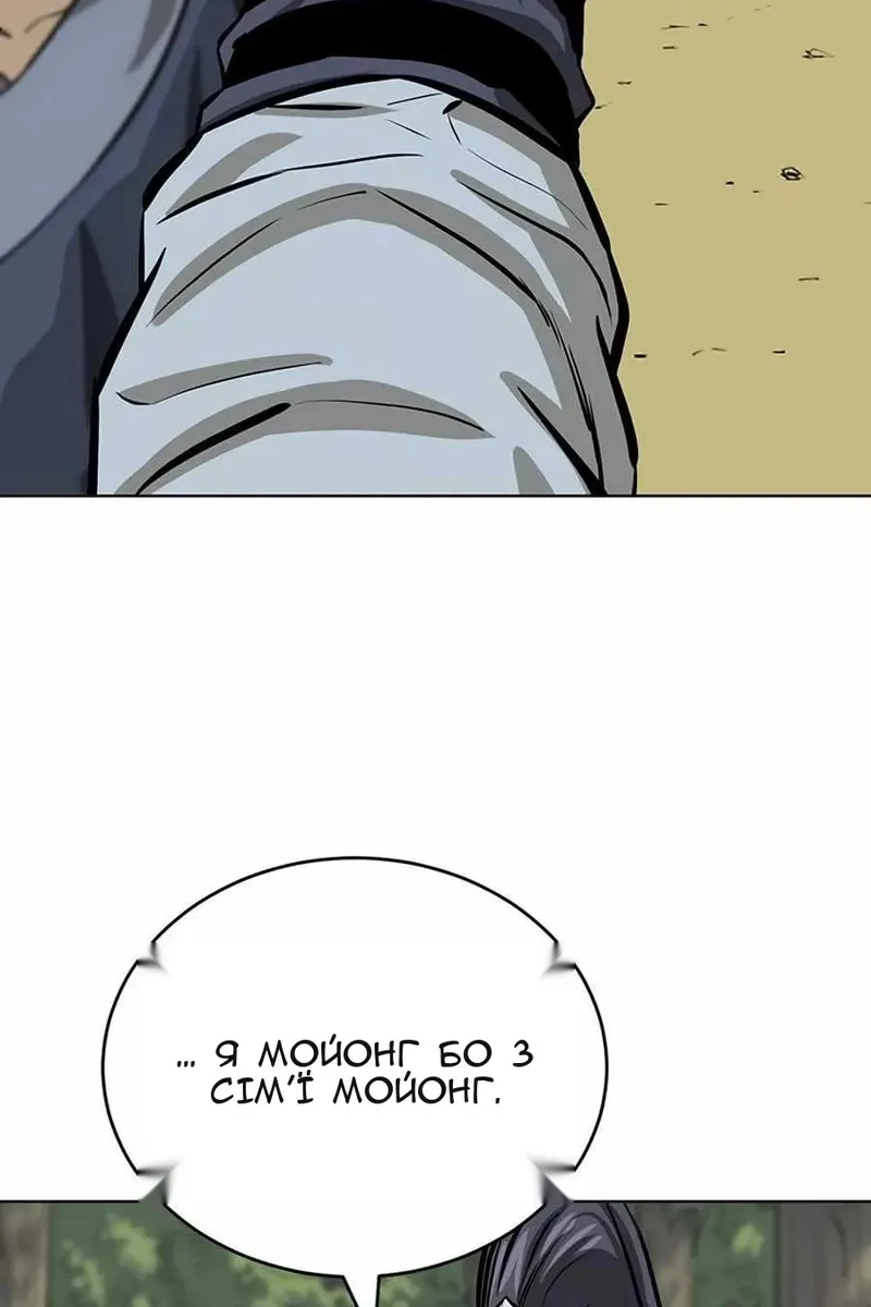 Сторінка 81