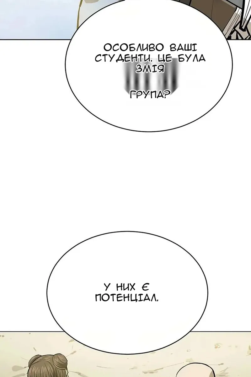 Сторінка 82