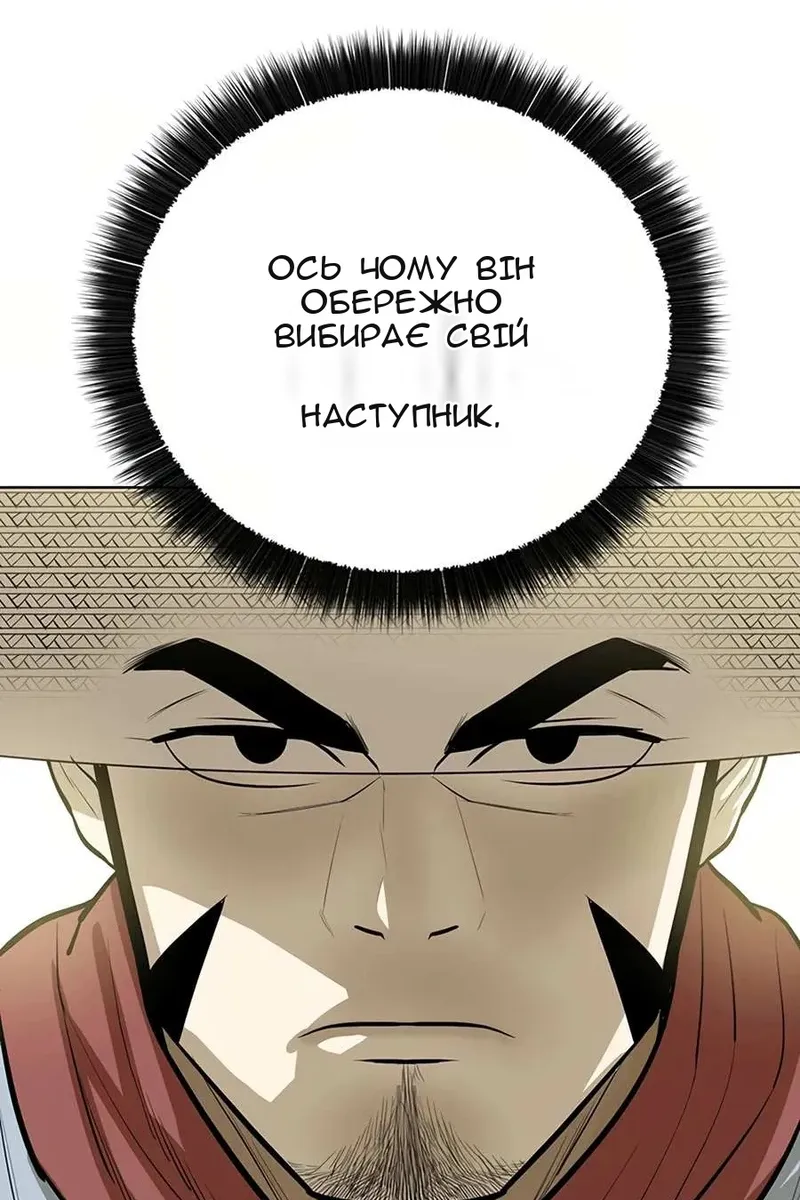 Сторінка 100