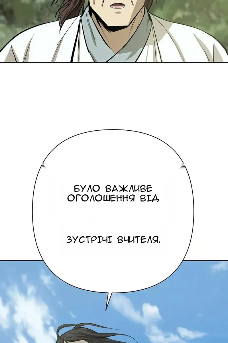 Сторінка 104